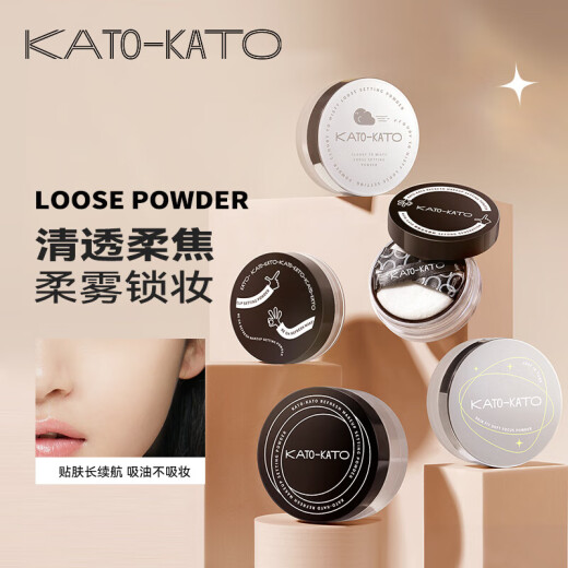 KATO Loose Powder Setting Powder Long-lasting Oil Control Concealer No-Removal Loose Powder Matte Delicate Student Party Girl 2nd Generation Nude Color (Any Skin Type)