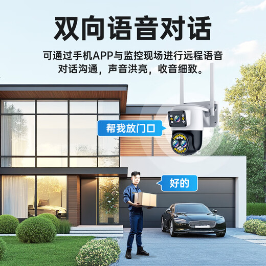 帝防监控摄像头家用室外高清监控器360度无死角带夜视全景全彩手机远程安防摄像机 WIFI网络+10倍放大+人形追踪 【升级续航版】+128G存储卡 360度全景全彩夜视