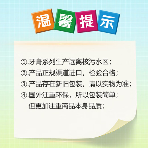 G·U·M儿童防蛀牙膏1-12岁宝宝巧虎牙膏70g*3 含氟低泡葡萄味 原装进口