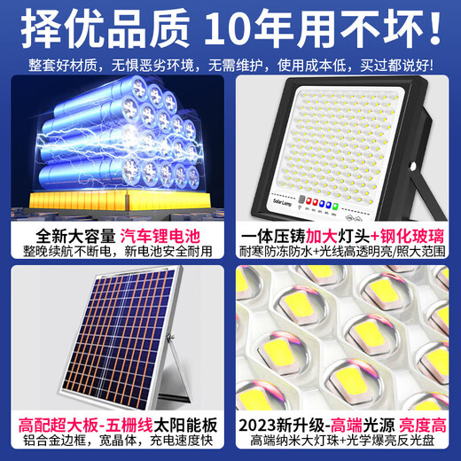 Юй Шуо солнечное освещение садовый светильник открытый дом открытый мощный свет управление индукционный светодиод один-два освещения флагманская модель 800 Вт + линия 5 метров + свет около 300 квадратных метров