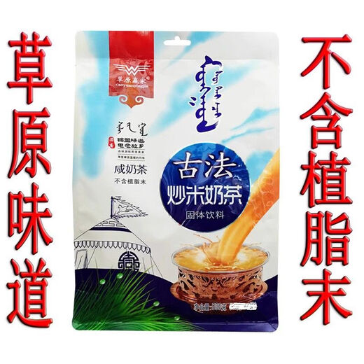 Xingrunjia Grassland Winner Milk Tea Inner Mongolia specialty ancient fried rice milk tea powder salty flavor without non-dairy creamer 500 2 bags