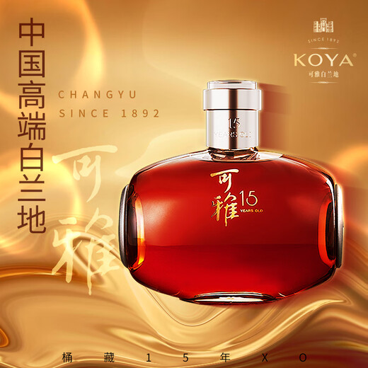
Changyu Keya 15 brandy, barrel storage for 15 years XO 650ml, foreign wine gift box gift, Keya 15 years 650mL 1 bottle