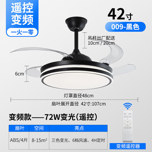 XMSJ invisible fan lights modern simple dining room ceiling fan lights living room bedroom home fan chandelier wholesale T09 black-42 inch frequency conversion remote control