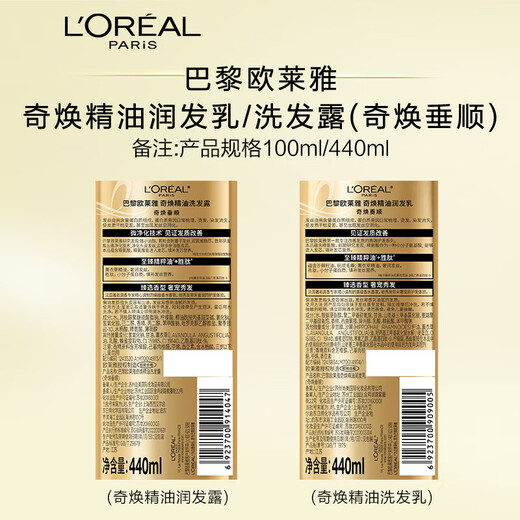 L'Oreal Big Gold Bottle Shampoo Dew Shampoo Set Qihuan ätherische Öl Feuchtigkeitsfeuchtigkeitsfeuchtigkeitsreparatur Haarbrennungsdichtes Shampoo Creme Geschenk Big Gold Flaschen Shampoo 440ml*2+ Feuchtigkeits 100 ml*2