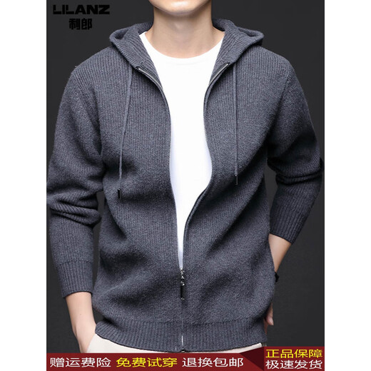 Lilang Men's Spring and Autumn Knitted Hooded Wool Sweatshirt Young Men's Casual Sports Zipper Cardigan Wool Jacket Medium Gray XL 175 (Recommended 135-150 Jin Jin equals 0.5 kg)