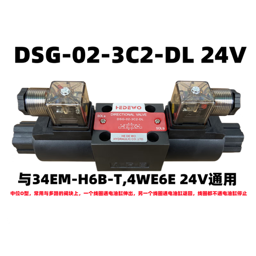 Hydraulic solenoid valve DSG-02-3C2/02-3C60/02-2B2/3C4/3C3/2B3B/2B2B reversing DSG-02-2B2L-DL24V