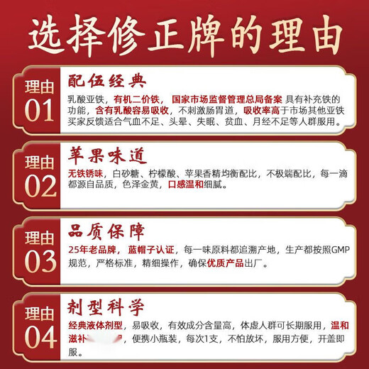 修正【易吸收】硫酸亚铁口服液 补铁乳酸亚铁改善贫血孕妇女性儿童适 官方授权-药房直售 补铁改善贫血剂 *6盒【雪铁牌 3岁以上】