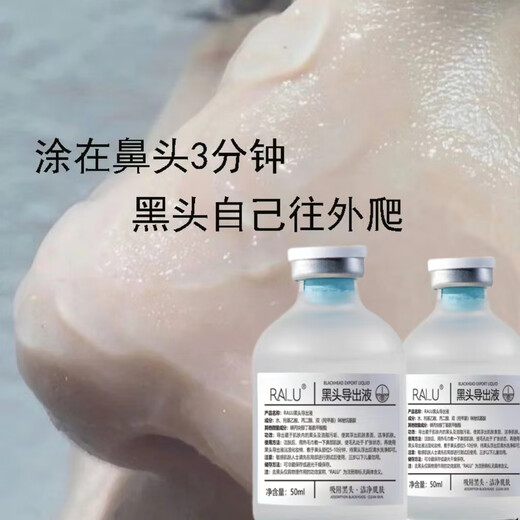 RALU application for blackheads and blackheads, blackhead removal kit, clean pores, acne closed mouth export liquid, shrink pores, T zone combination, blackhead export liquid + pore shrinking liquid, combination pack, black body acne closed mouth buster 50g