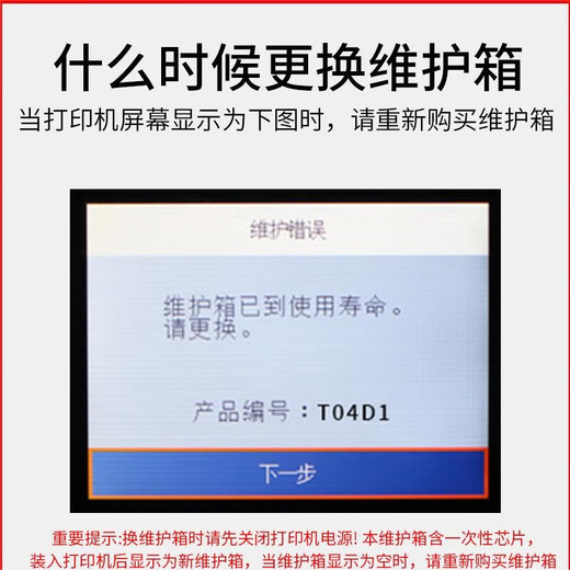 Yi Ni L6460 maintenance box is suitable for EPSON L6468 L14150 L14158 L6191 waste ink bin waste ink cartridge ink maintenance box/waste ink bin/waste ink cartridge 1 pack with chip