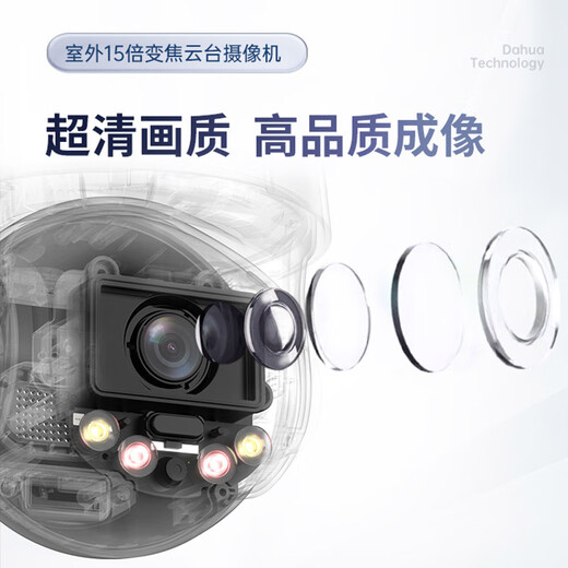 dahua大华无线监控摄像头400万超清WIFI监控器15倍变焦夜视30米DH-P4C-(15)