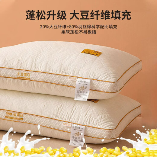 Antarctic Pillow Core Pair of Home Cervical Pillow Three-dimensional Pillow Pressure-resistant Five-Star Hotel High Pillow Double Sleeping Whole Head Soy Fiber Pillow [About 900g] BJG48x74cm [Pair Pack]