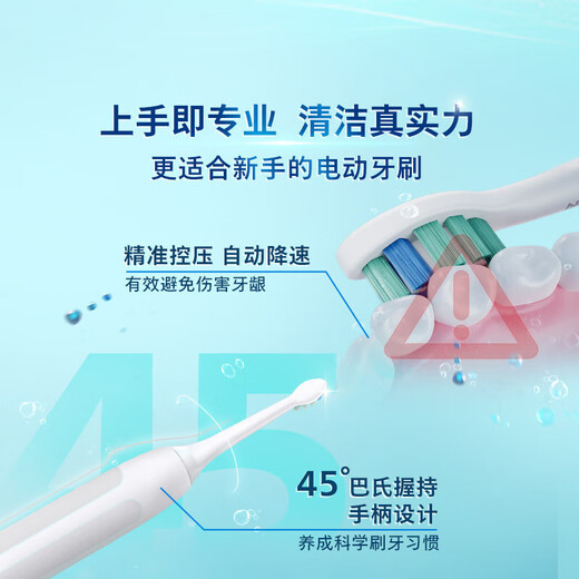 Philips (PHILIPS) electric toothbrush HX6730 upgraded adult sonic vibration rechargeable toothbrush 5 intelligent cleaning and gum protection modes birthday gift for girls Diamond 3 series light pink 60-day battery life