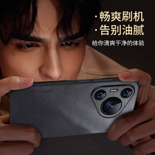尚苏 适用于 华为Pura70手机壳华为P70保护套防摔全包软壳简约轻奢羊巴皮硅胶外壳女男款皮套黑色