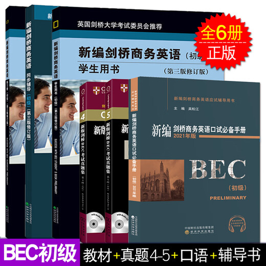 Ein kompletter Satz von 6 Grundschulbüchern für Cambridge Business English, BEC-Grundprüfung, Schülerbuch, synchroner Nachhilfeunterricht, Übungsbuch, vierte Reihe, echter Testsatz 5