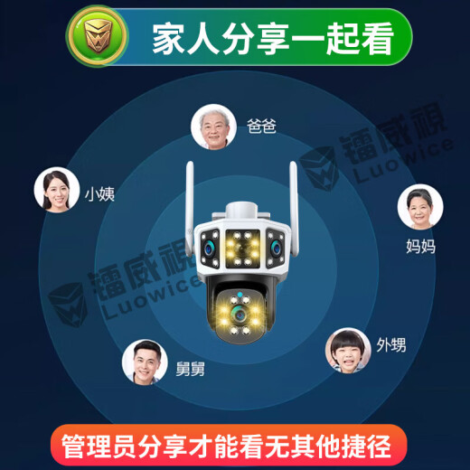 镭威视4g监控器无线摄像头无需连wifi终身免流量室户外防水高清农村家用商用360度全景无死角带夜视追踪 【4G至尊版】免充流量0费用+三画面 【家用】送64G高速卡