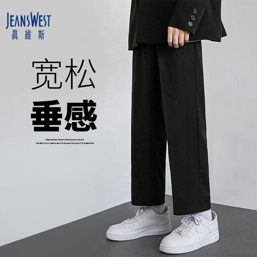 真维斯（JEANSWEST）休闲裤男夏季薄款西裤男士长裤冰丝裤凉感男生宽松直筒运动九分裤