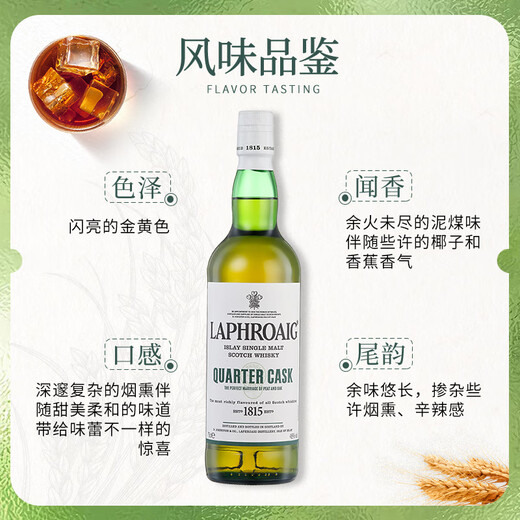 拉弗格（Laphroaig）10年威士忌 苏格兰单一麦芽威士忌酒 雪莉桶 进口洋酒  拉弗格四分之一桶700ml