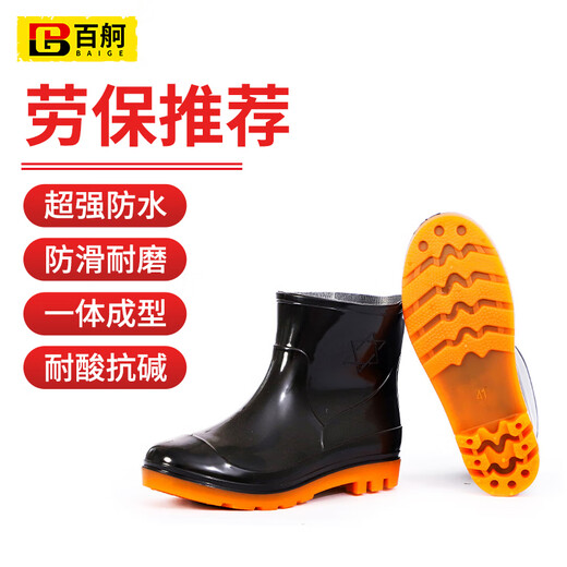 百舸 雨鞋男 低筒防滑耐磨雨靴 劳保工地雨靴 低筒牛筋底黑色 40码