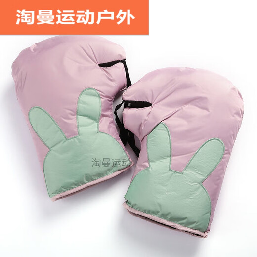 Minghuitong bicycle handlebar cover winter tram warm and rainproof electric bicycle windshield gloves cold-proof and waterproof thickened handlebar gray rabbit handlebar cover (thickened version)