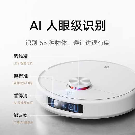 米家小米全能扫拖机器人M30 Pro 扫拖一体 全自动免洗清洗扫地机器人洗地机 创新毛发切割 AI高能清洁 米家全能扫拖机器人M30 Pro