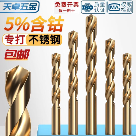 Tianzhuo Hardware Twist Drill Bit Straight Shank Cobalt-containing Stainless Steel Special Punching Super Hard Turn Metal Iron Aluminum Alloy Drill Bit 1-20mm 14.5mm 1 piece