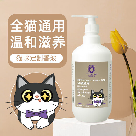 Ferret scented ferret cat shower gel, cat shower gel, mite removal kitten shower gel, pet supplies, universal for all cats 350ml