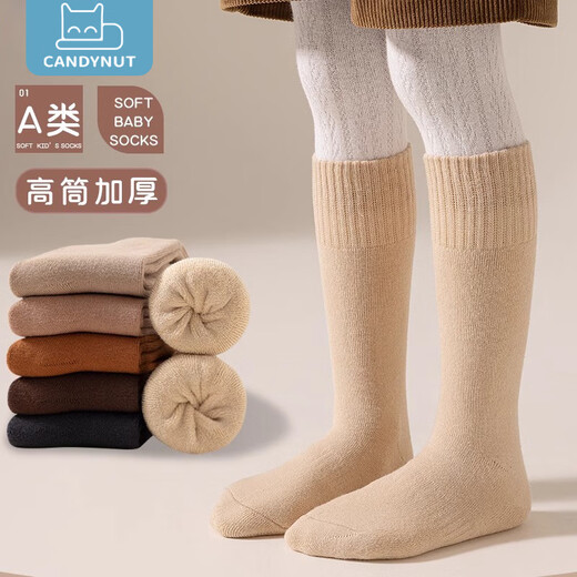 Candynut children's socks in autumn and winter for boys and girls terry socks plus velvet thickened mid-length cotton socks solid color high socks for medium and large children coffee color long tube off-white + light gray + dark coffee 5-8 years old recommended foot length 25-31 sizes