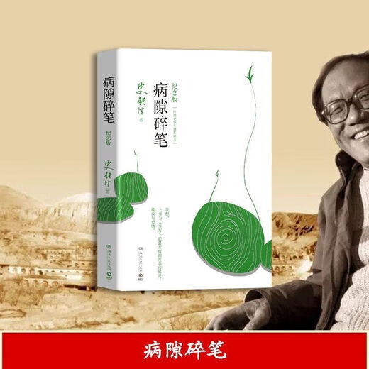 1593 Les gens me ramassent et Ditan. Notes sur la période Xuxu. Le travail de Shi Tiesheng est comme une chaîne. Les œuvres de Shi Tiesheng valent les quatre volumes de Shi Tiesheng.