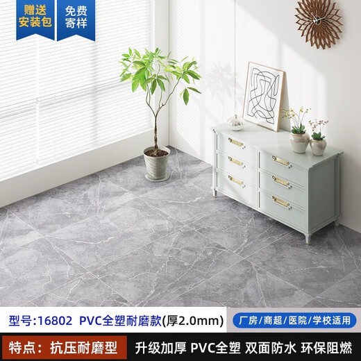 
PVC plastic floor leather thickened wear-resistant cement flooring directly lay commercial anti-slip factory workshop floor glue mat 2.0 foam solid plastic (16802) 2 meters 0.5 meters (1 square meter)