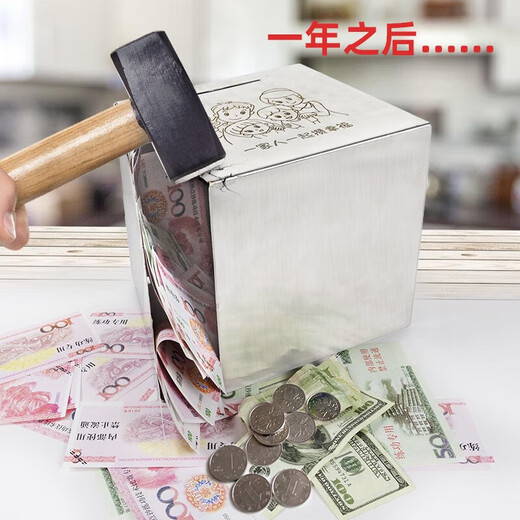 Stainless steel piggy bank can only be put in and out. Large capacity piggy bank for adults. Piggy bank for children and boys. Not a gift. I only want to save money. Small size 12*12cm. Can save 50,000.