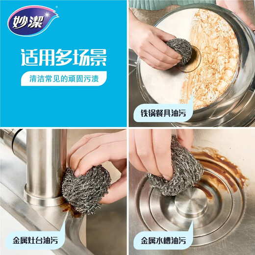 Miaojie Clean Seam Steel Ball Household Kitchen Cleaning Ball Steel Wire Dishwashing and Decontamination Brush 12 Pack