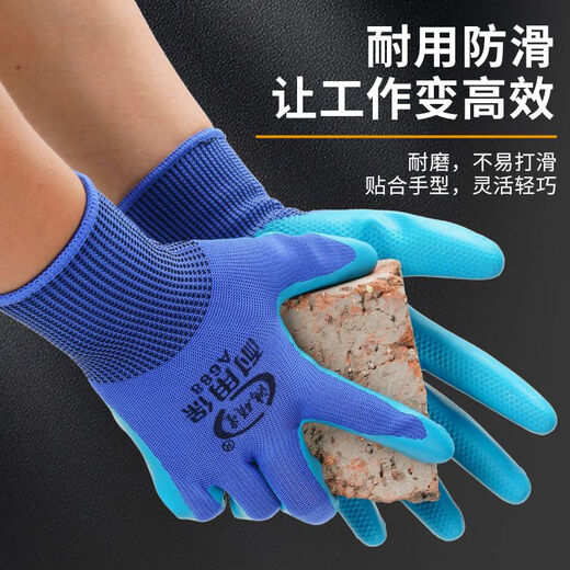 山头林村正品A688乳胶压纹手套耐磨防滑防水建筑工地胶皮橡胶干 [超强耐磨]24双装