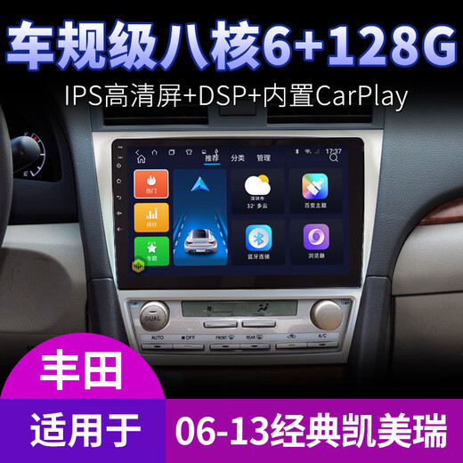 Newton convient à 2007 Génération 13 Classic 15 Toyota Camry Central Controw Affichage de la navigation grand écran Inversion de l'hôte Image Host WiFi Version (1 + 32G) avec effet sonore DSP (auto-installé) Hôte standard (IPS Screen 1280x720)