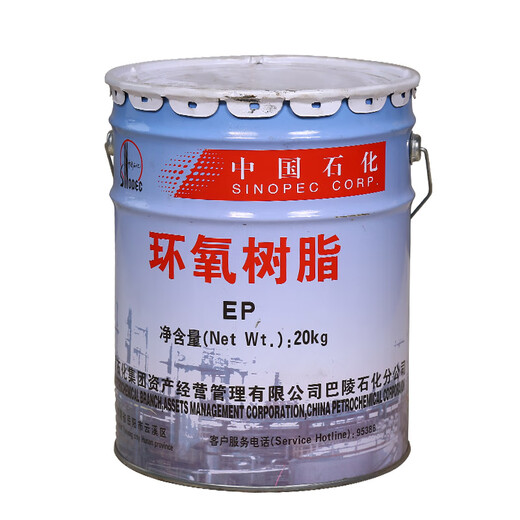 供应巴陵石化环氧树脂E44(6101) 地坪胶专用防腐 20公斤/桶HXM691 T31固化剂10kg