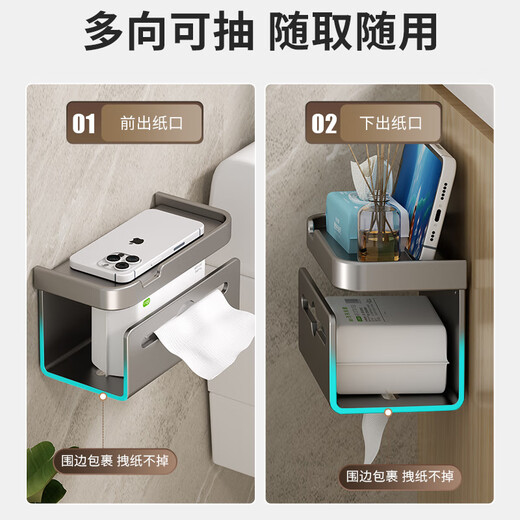 Shengbei Pinchuang bathroom tissue box wall-mounted paper towel holder patch extended gun gray double-sided paper towel holder