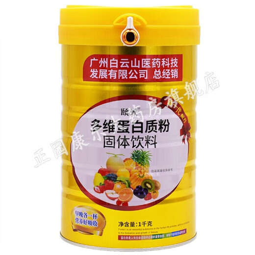 Guangzhou Yao Baiyun Mountain Yizhi Protein Pulver-Serie Esel-Hide-Gelatine-Rot-Daten/mehrdimensional/Calciumeisen und Zink/Rindfleisch Colostrum/Saccharose-freier/komplexer Aminosäuren/Molke/Xylitol Festgelegte Guangzhou