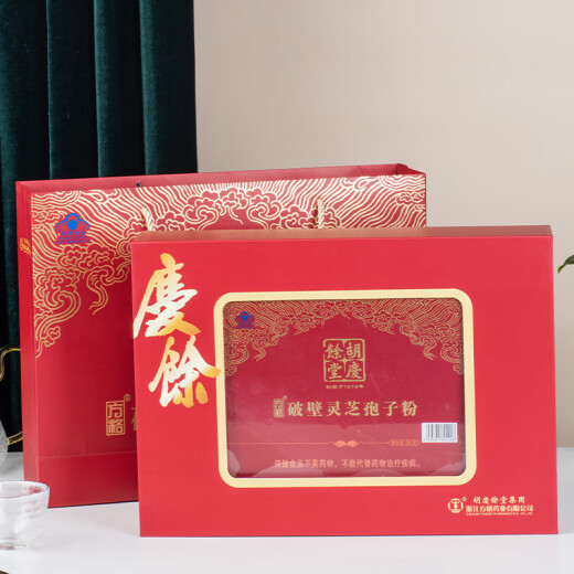 胡庆余堂灵芝孢子粉36克礼盒保健品增强免疫力父亲节礼物送长辈父母老人 （线下同款）
