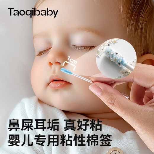 taoqibaby婴儿双头粘性棉签宝宝专用黏耳棒儿童耳屎鼻屎挖掏耳勺清理神器