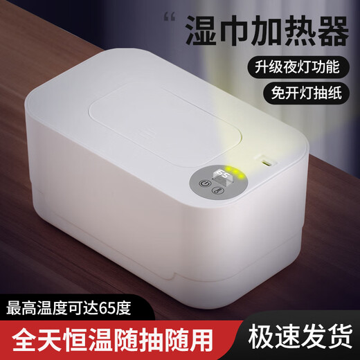 Xiaomi Guoba Baby Wipes Warmer USB Night Light Baby Constant Temperature Warm Wipes Machine Portable Insulated Wipes Box Warmer Standard Model Can Hold 80 Wet Wipes Ivory White