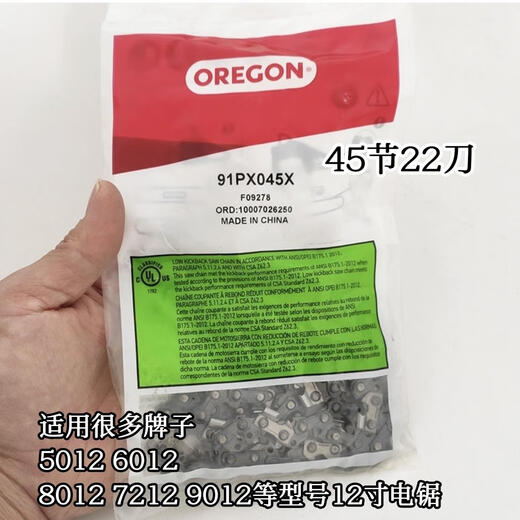 Qualité allemande importée Oregon Origon 5012 6012 8012 Old Anti-Hopping 12 pouces de tronçonneuse 12 pouces Origon (adapté au 5012 6012