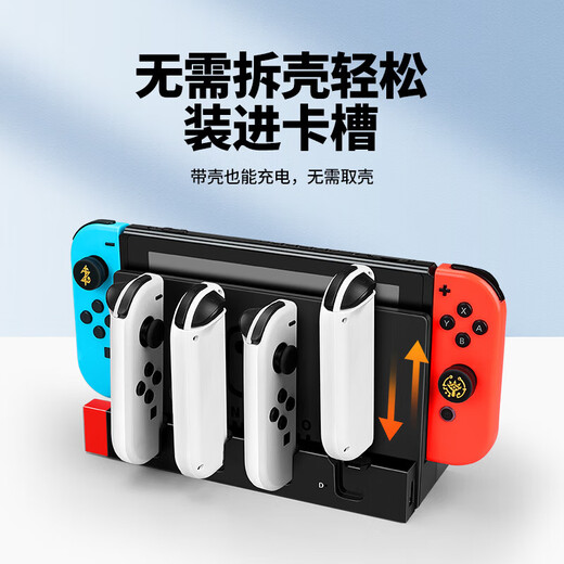 Biyoumi Switch six-in-one controller holder, JoyCon small controller charging base, NS/OLED controller holder, host base charger, game peripheral accessories