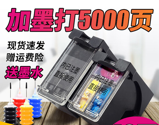 47墨盒适用惠普47XL墨盒hpdeskjet 4825 4826 4829 4828 4877学生 连喷易加墨47彩色墨盒送三色墨