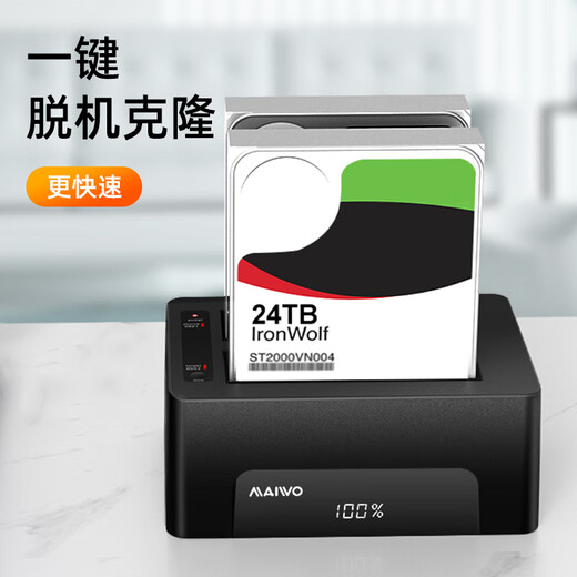 MAIWO 2.5/3.5-inch dual-bay mechanical hard drive enclosure base USB3.0 external hard drive copy machine serial port mechanical/solid state digital display of cloning progress K3082A