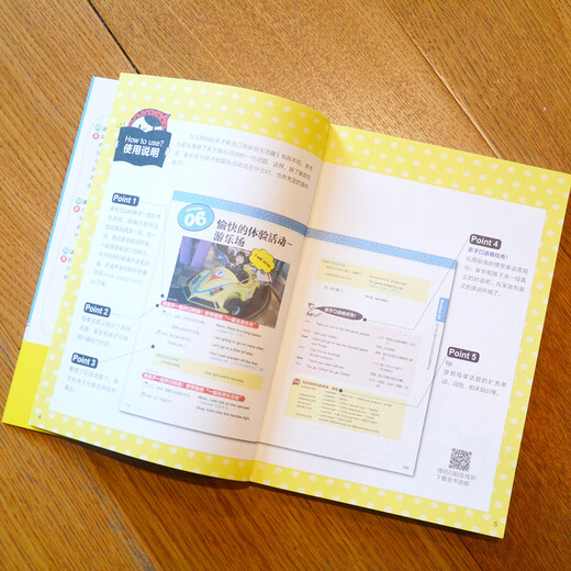 Good Mom Parent-child Spoken English Entertainment Activities (click-to-read version with QR code audio)