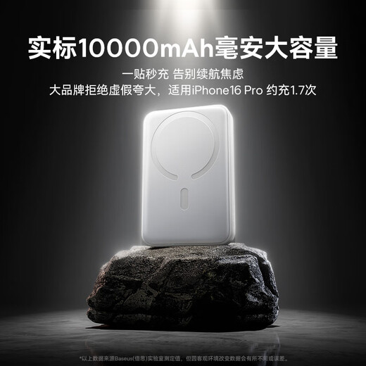 Basis [3C -Zertifizierung] Magnetic Power Bank Magsafe Wireless 22,5W schnelles laden mobiles Netzteil 10000 Ma für Apple 16/15/14 Huawei Xiaomi Mobiltelefon geeignet