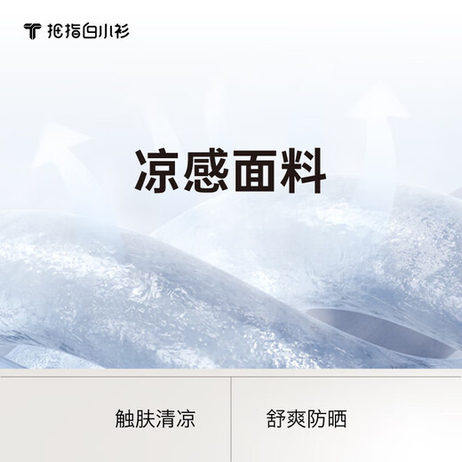 Thumb white shirt sun protection clothing men's light jacket UV protection UPF50+ breathable outdoor fishing spring and summer haze blue M