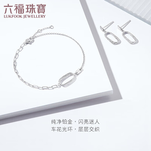 Lukfook Jewelry Platinum Bracelet Möbius Ring Platinum 950 Bracelet Price GJPTBB0012 Approximately 2.23 grams