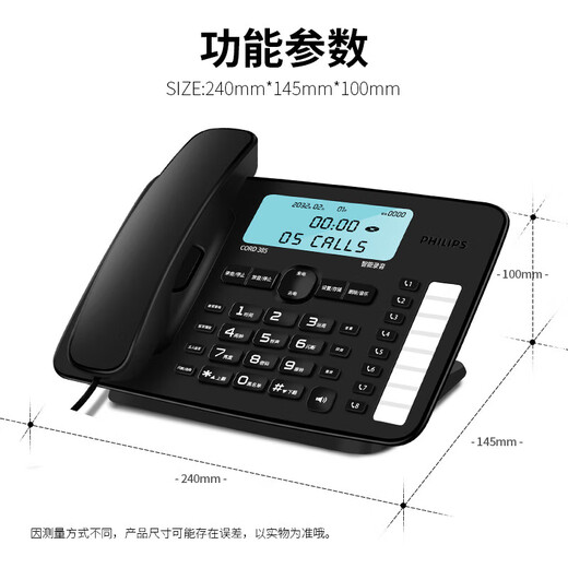 Philips (PHILIPS) voice recorder fixed landline office home automatic manual recording 1000 hours call recording body 35 degree tilt CORD385 black