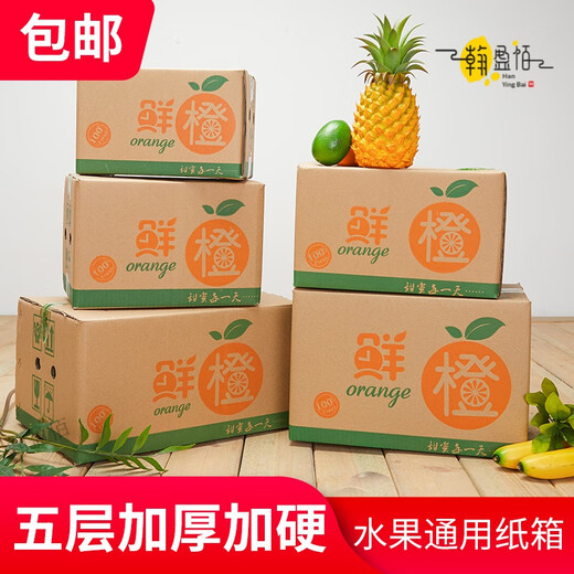 Gannan navel orange carton packaging ultra-hard 5-layer fresh orange fruit packaging express box 5/10/15/20 Jin Jin equals 0.5 kg General Orchard - about 15 Jin Jin equals 0.5 kg (10 cartons)