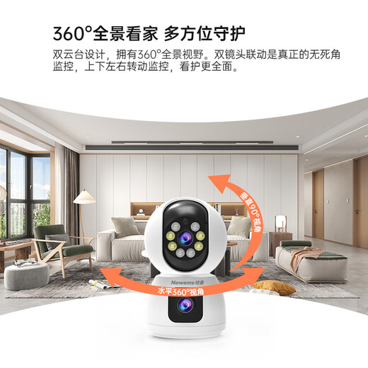 纽曼无线摄像头家用高清监控器360度无死角带夜视全景语音手机远程自动旋转婴儿看护器可对话室内外